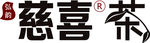 弘韵喜茶