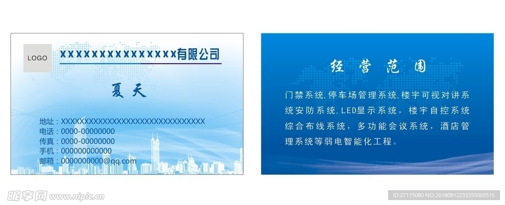 简约名片