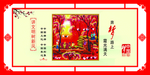 讲文明树新风奔梦路上霞光满天