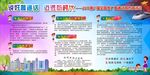 说好普通话 迈进新时代