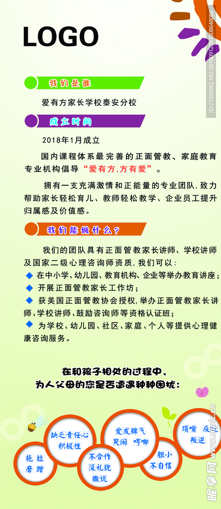 爱有方卡片