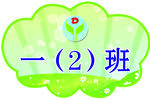 手举牌 路队牌