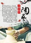 陶艺介绍