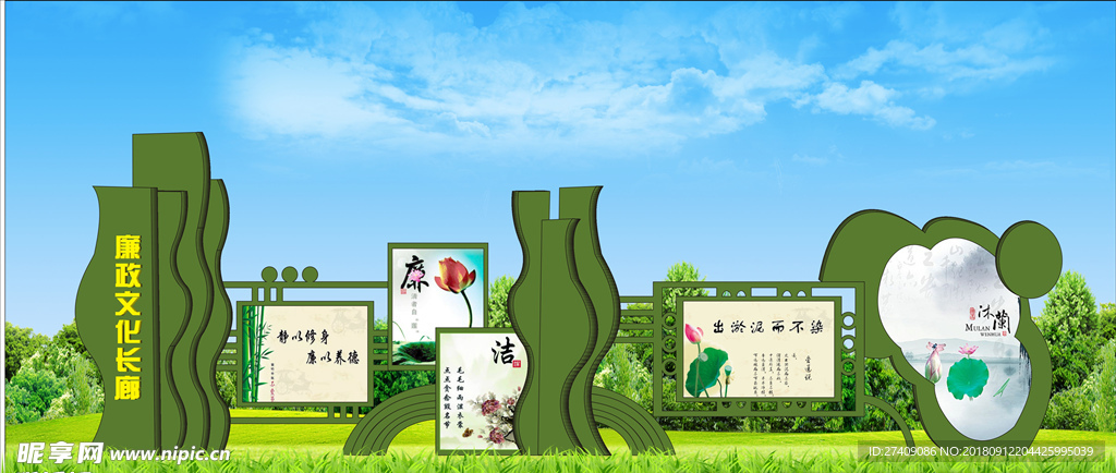 廉洁文化宣传栏