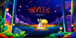 中秋佳节