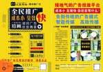 纸巾机广告