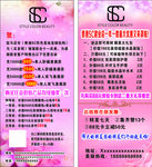 纹眉展架