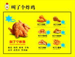 叫了个鸡
