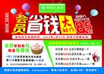药店宣传单