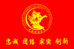 中央财经大学LOGO彩旗