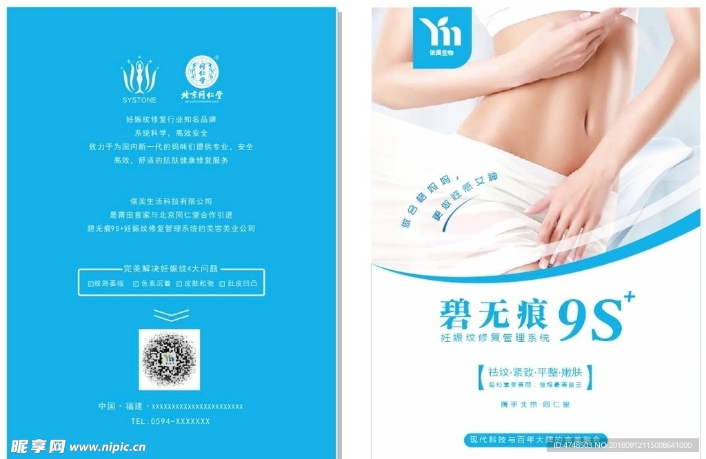 碧无痕台卡