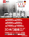 3D木门满就减