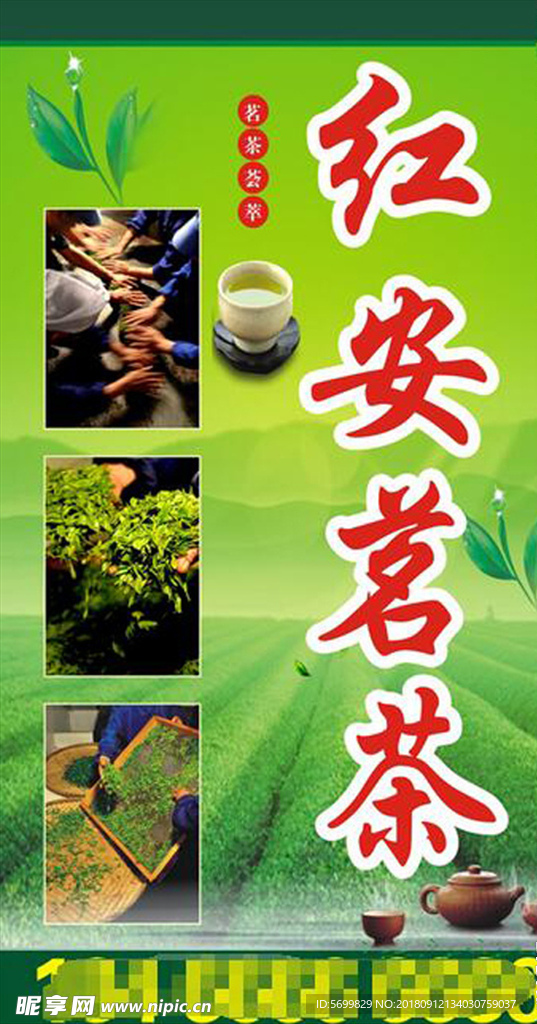 茶叶