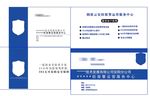 安防名片