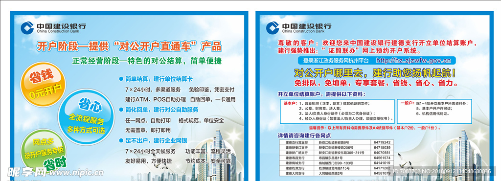 开户直通车