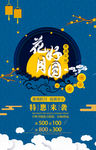 中秋节
