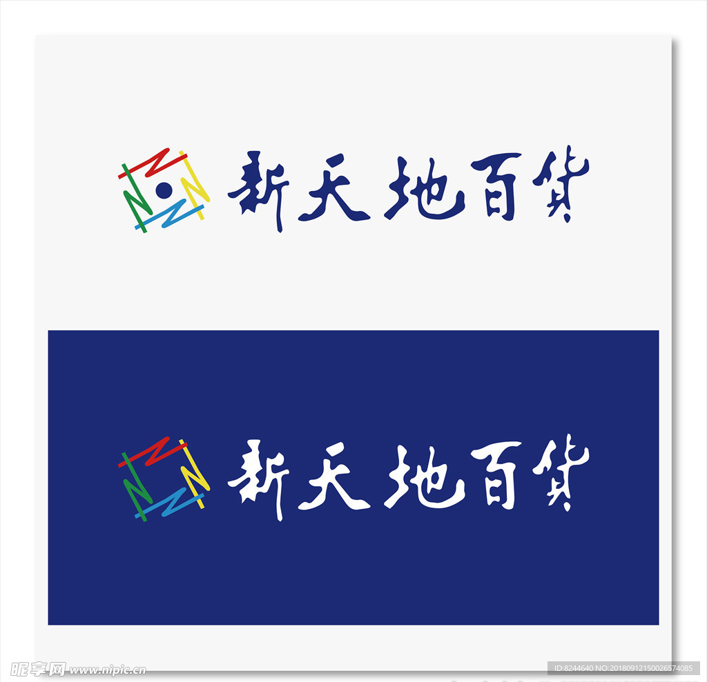 新天地百货logo