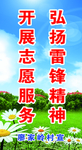 志愿服务