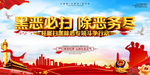 黑恶必扫 除恶务尽