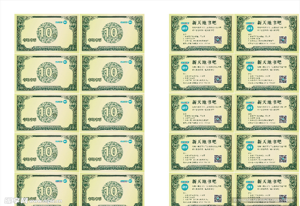 纸币设计