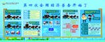 第四次全国经济普查