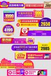 淘宝主图海报元素图标素材促销