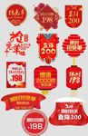 淘宝主图海报元素图标素材促销