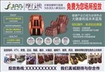 脊健按摩椅