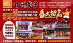 盛大招商