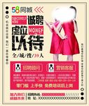 58同城
