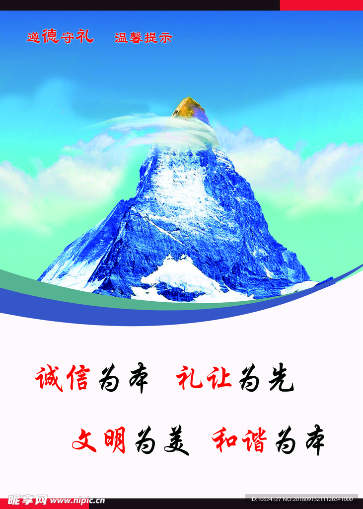 诚信