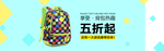 儿童书包