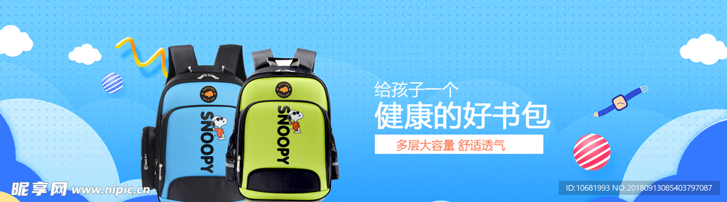 儿童书包