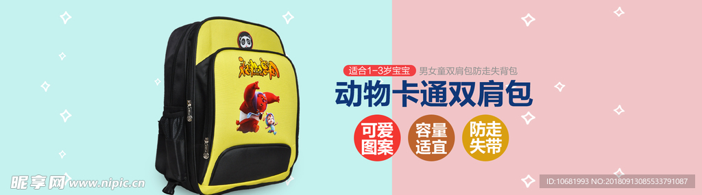 儿童书包