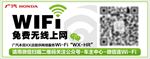 微信公众wifi 免费无线上网