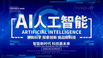 科技