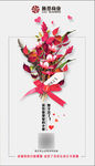 教师节