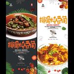 排骨炖豆角