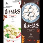 水饺