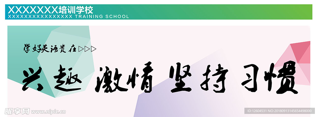 办学宗旨