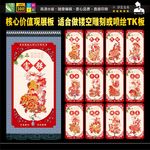 社会主义核心价值观