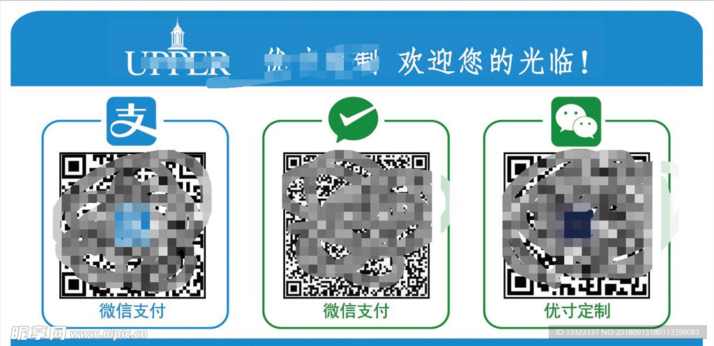 亚克力桌面摆放收款二维码