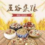 粮食主图