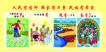 人民有信仰
