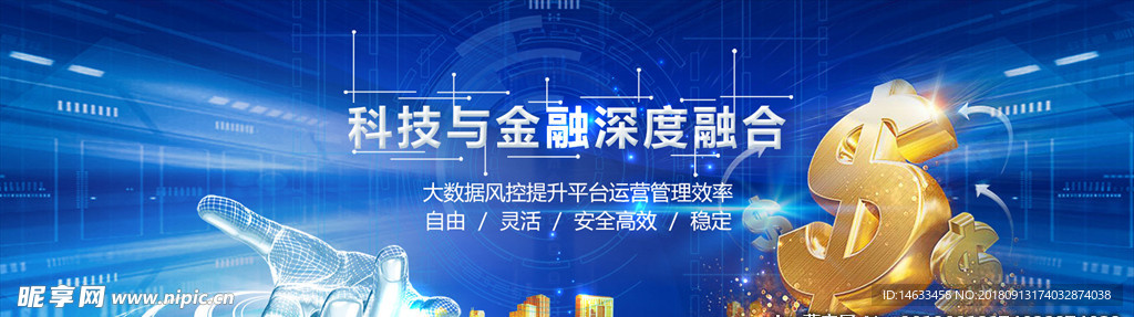 AI科技金融宣传海报广告大图