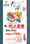 寿司