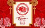 2019新年海报