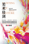 美素培训广告