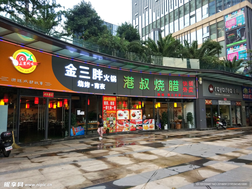 金三胖火锅店