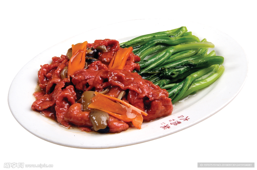 牛肉